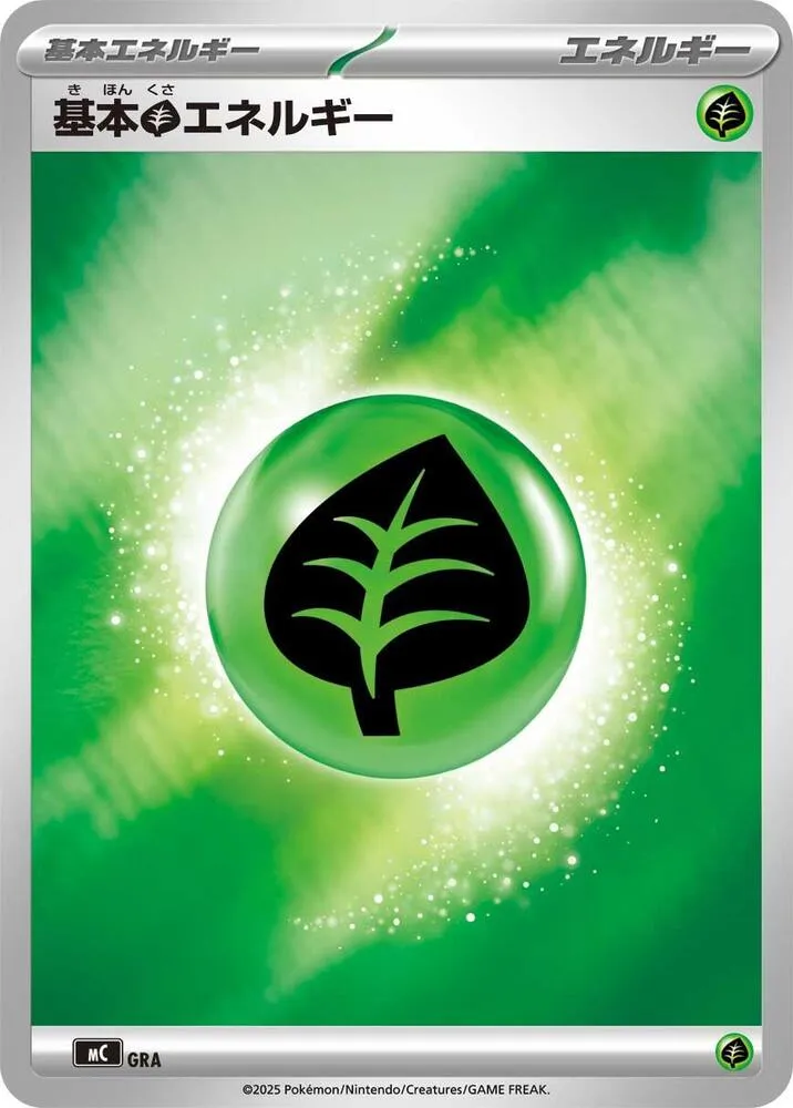 Basic Grass Energy — Start Deck 100 Battle Collection — Pokemon Japan