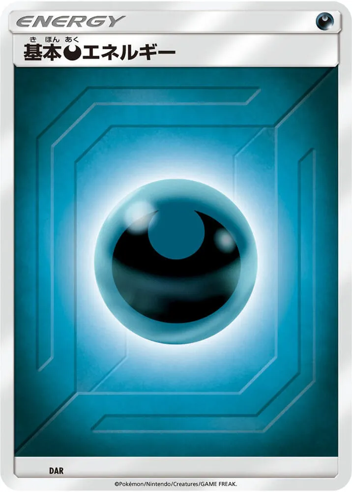 Basic Darkness Energy Team Up — Sun & Moon Era Unnumbered Energies — Pokemon Japan