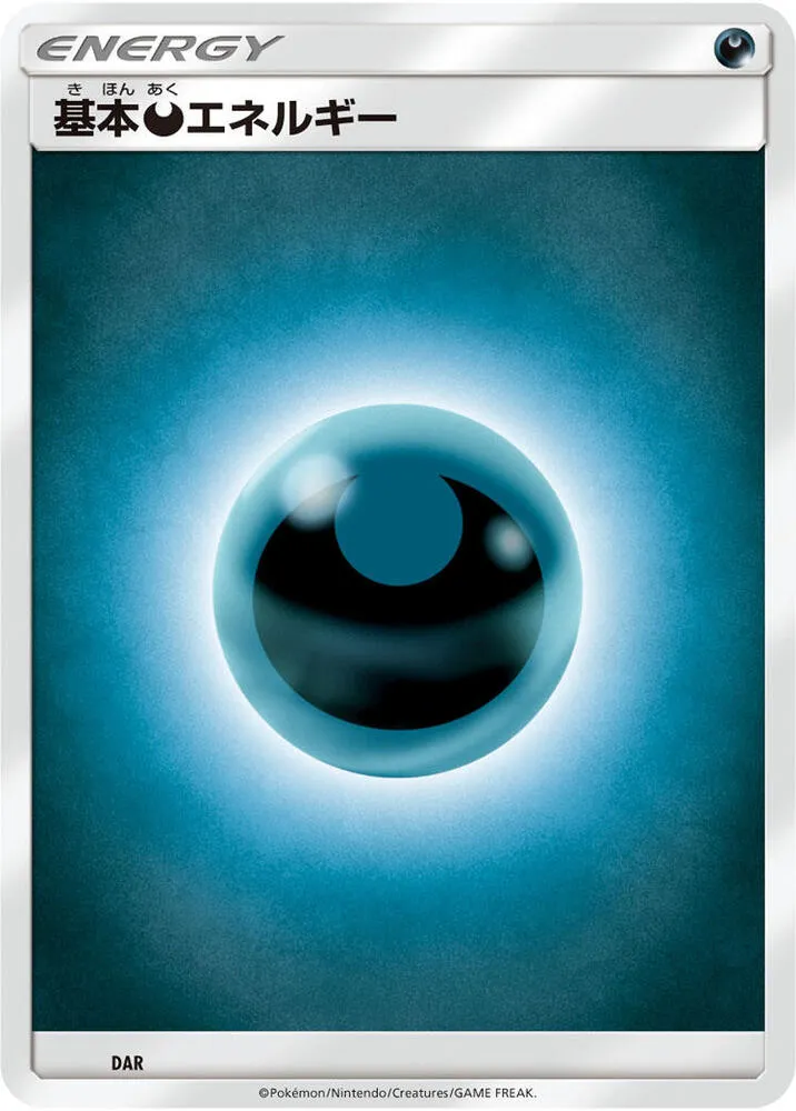 Basic Darkness Energy — Sun & Moon Era Unnumbered Energies — Pokemon Japan