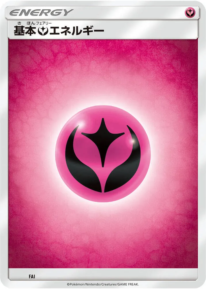 Basic Fairy Energy — Sun & Moon Era Unnumbered Energies — Pokemon Japan
