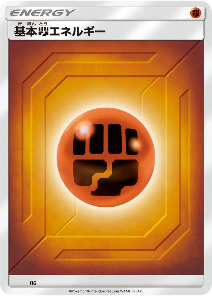 Basic Fighting Energy Team Up from Sun & Moon Era Unnumbered Energies - Pokemon Japan