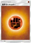 Product image for Basic Fighting Energy