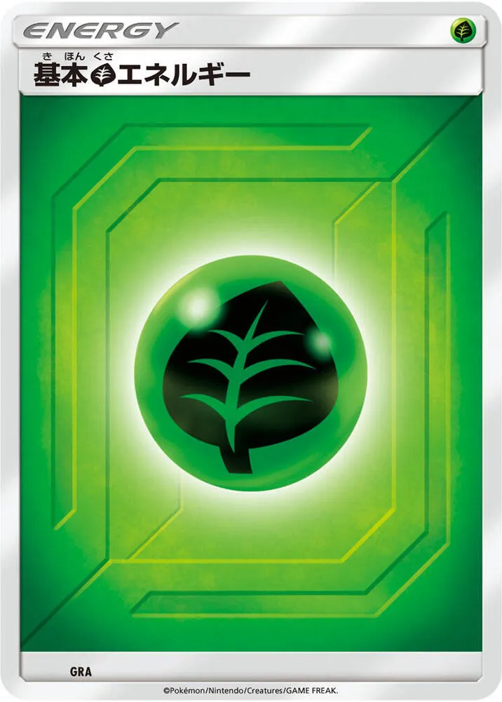 Basic Grass Energy Team Up — Sun & Moon Era Unnumbered Energies — Pokemon Japan