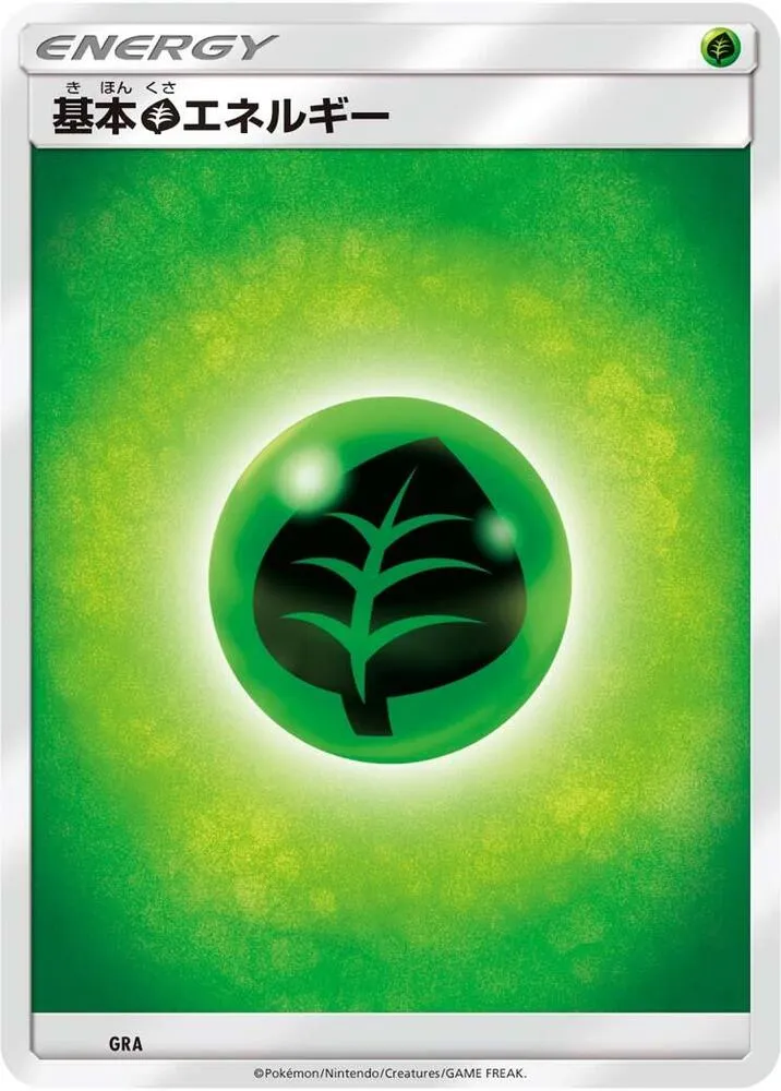 Basic Grass Energy from Sun & Moon Era Unnumbered Energies - Pokemon Japan