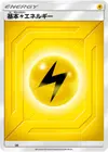 Product image for Basic Lightning Energy Team Up