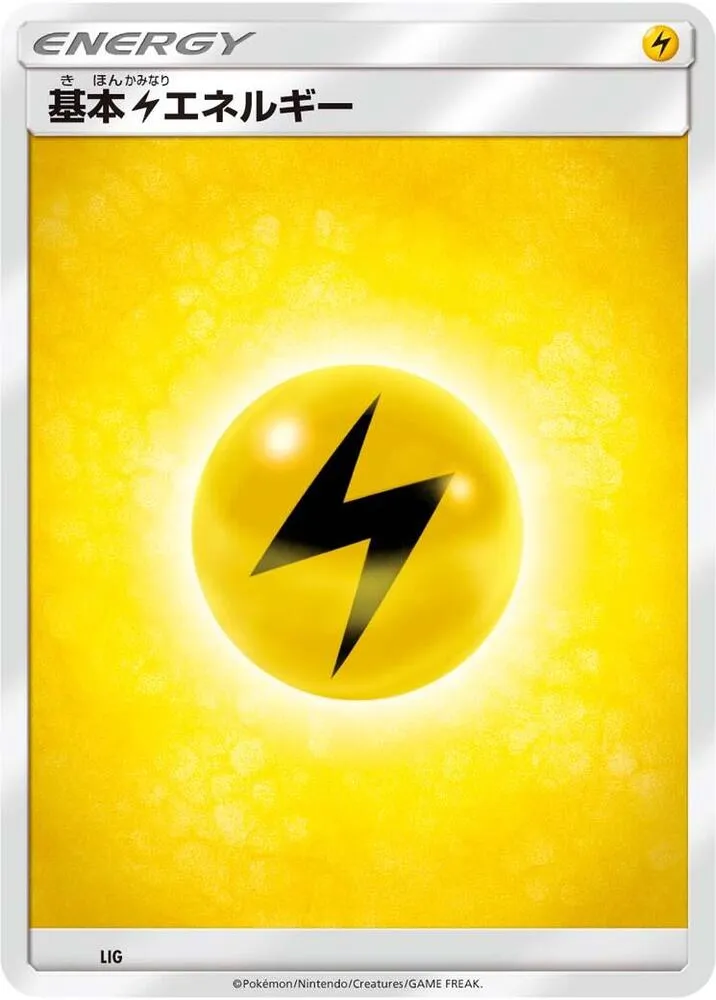 Basic Lightning Energy — Sun & Moon Era Unnumbered Energies — Pokemon Japan