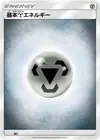 Product image for Basic Metal Energy