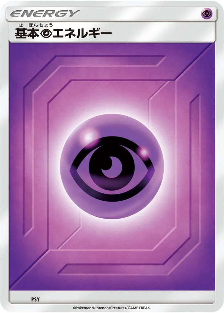 Basic Psychic Energy Team Up — Sun & Moon Era Unnumbered Energies — Pokemon Japan