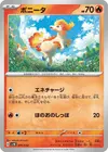 Product image for Ponyta