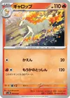 Product image for Rapidash