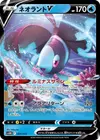 Product image for Lumineon V