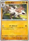 Product image for Lycanroc