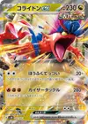 Product image for Koraidon ex