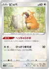 Product image for Bidoof
