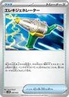 Product image for Electric Generator