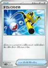 Product image for Super Rod