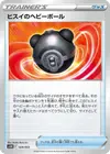 Product image for Hisuian Heavy Ball