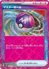 Product image for Master Ball