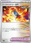Product image for Ancient Booster Energy Capsule