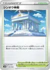 Product image for Temple of Sinnoh
