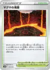 Product image for Magma Basin