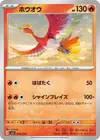 Product image for Ho-Oh