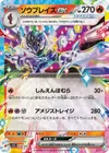 Product image for Malvalame ex