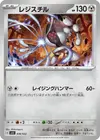 Product image for Registeel