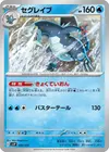 Product image for Baxcalibur