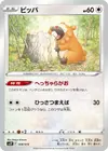 Product image for Bidoof