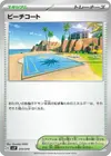 Product image for Beach Court