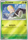 Product image for Toedscool