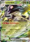Product image for Toedscruel ex