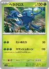 Product image for Heracross