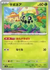Product image for Cacnea