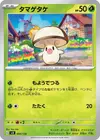 Product image for Foongus
