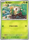Product image for Rowlet