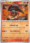 Product image for Paldean Tauros