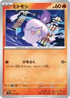 Product image for Litwick