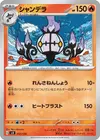 Product image for Chandelure