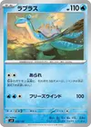 Product image for Lapras