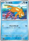 Product image for Buizel
