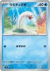 Product image for Wiglett