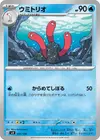 Product image for Wugtrio