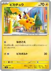 Product image for Pikachu