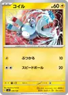 Product image for Magnemite