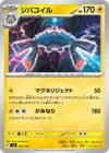 Product image for Magnezone
