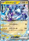 Product image for Miraidon ex