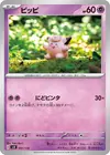 Product image for Clefairy
