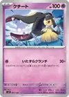 Product image for Mawile